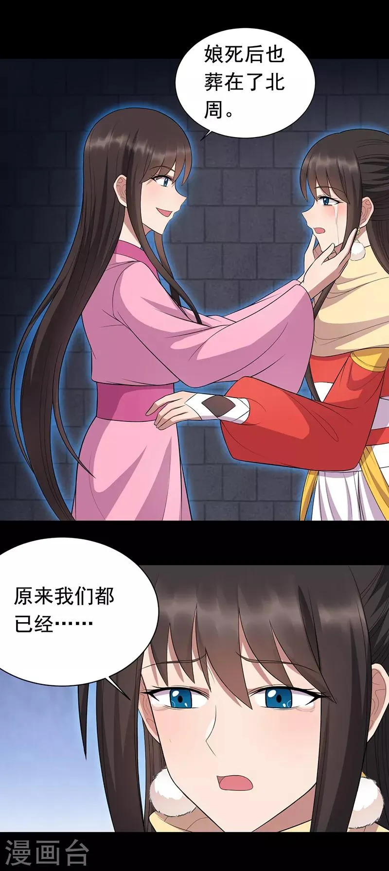 第250话 秋雨的宿命 第6页
