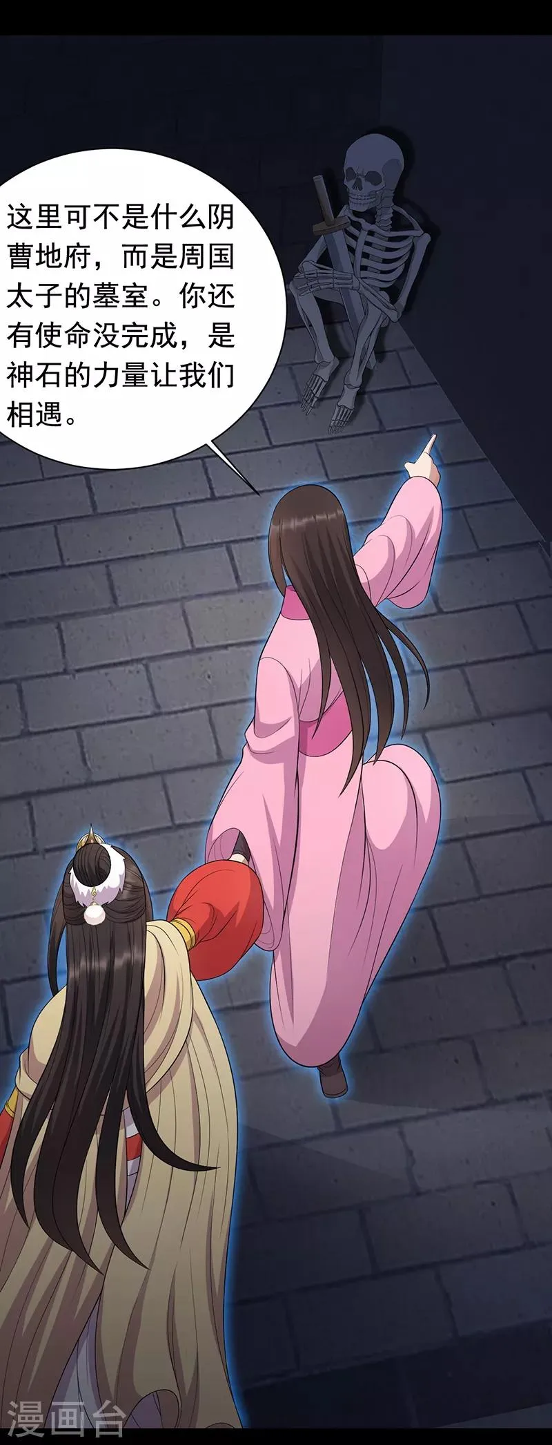 第250话 秋雨的宿命 第7页