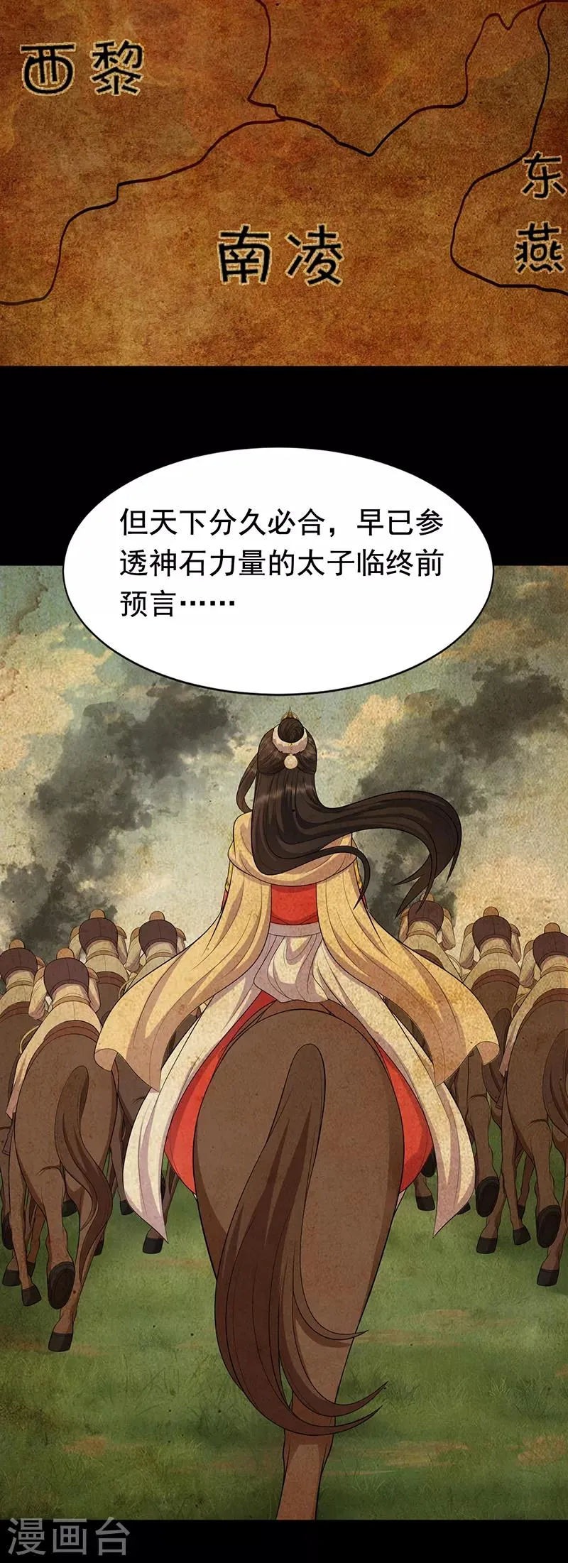 第250话 秋雨的宿命 第12页