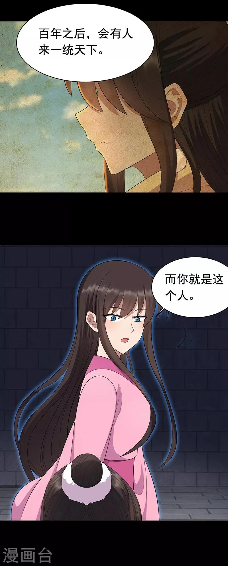 第250话 秋雨的宿命 第13页
