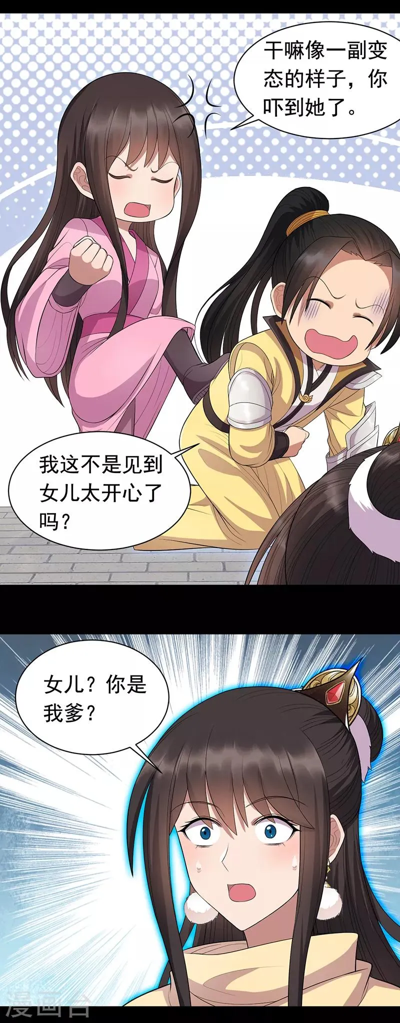 第250话 秋雨的宿命 第18页