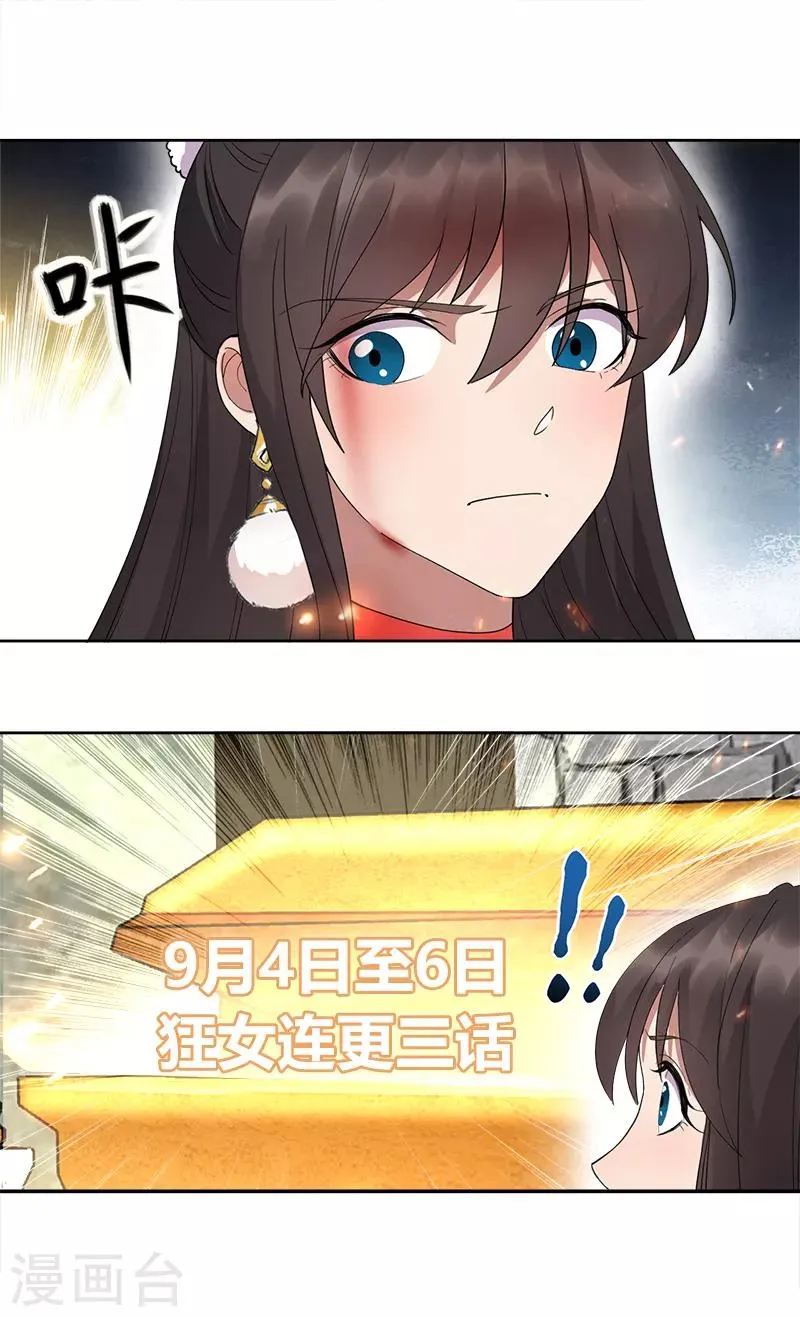 第250话 秋雨的宿命 第23页