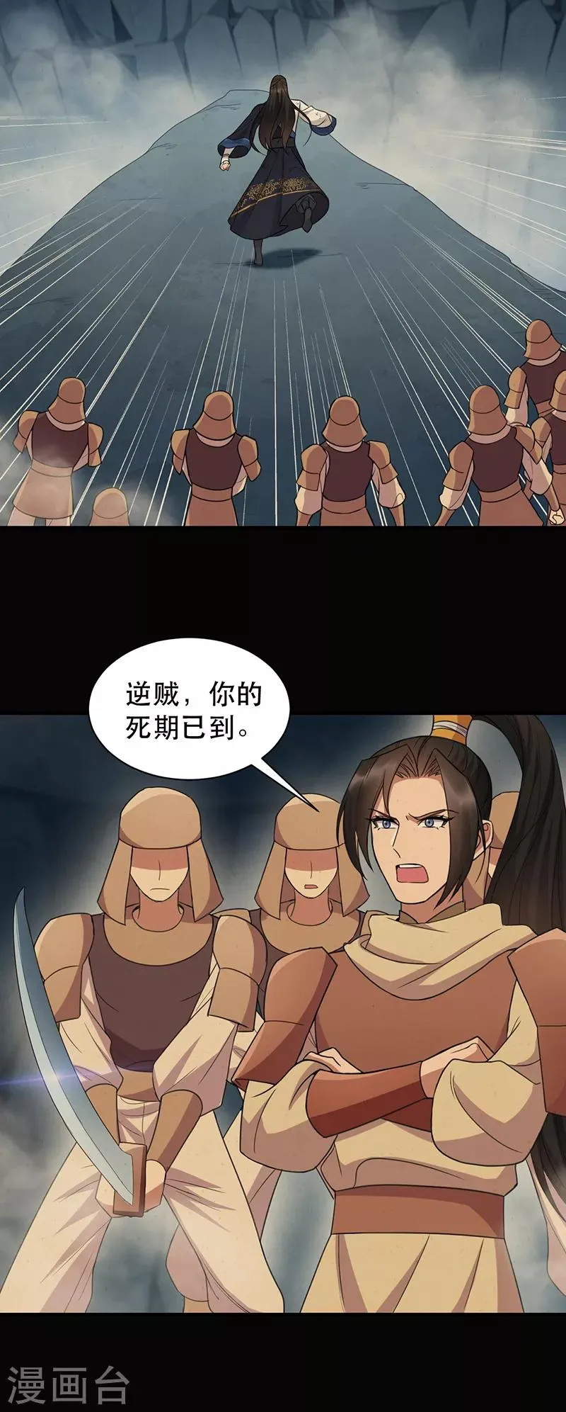 第251话 回溯 第5页