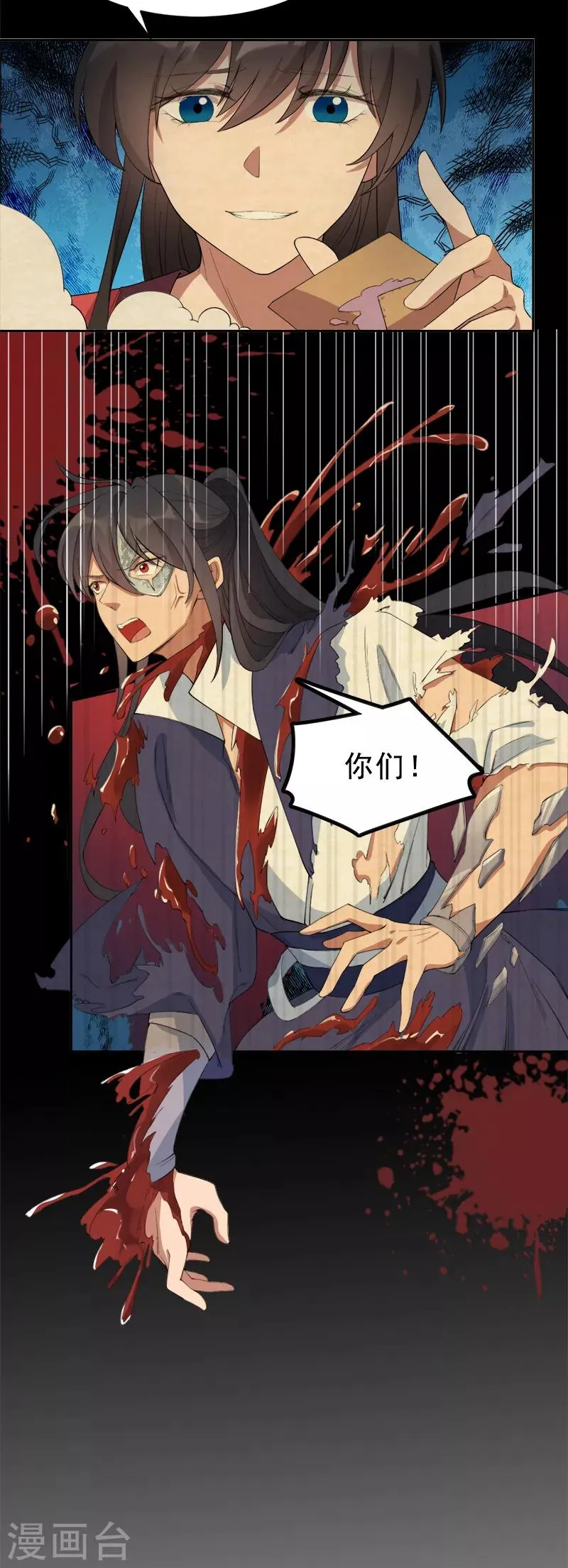第259话 禅位 第3页
