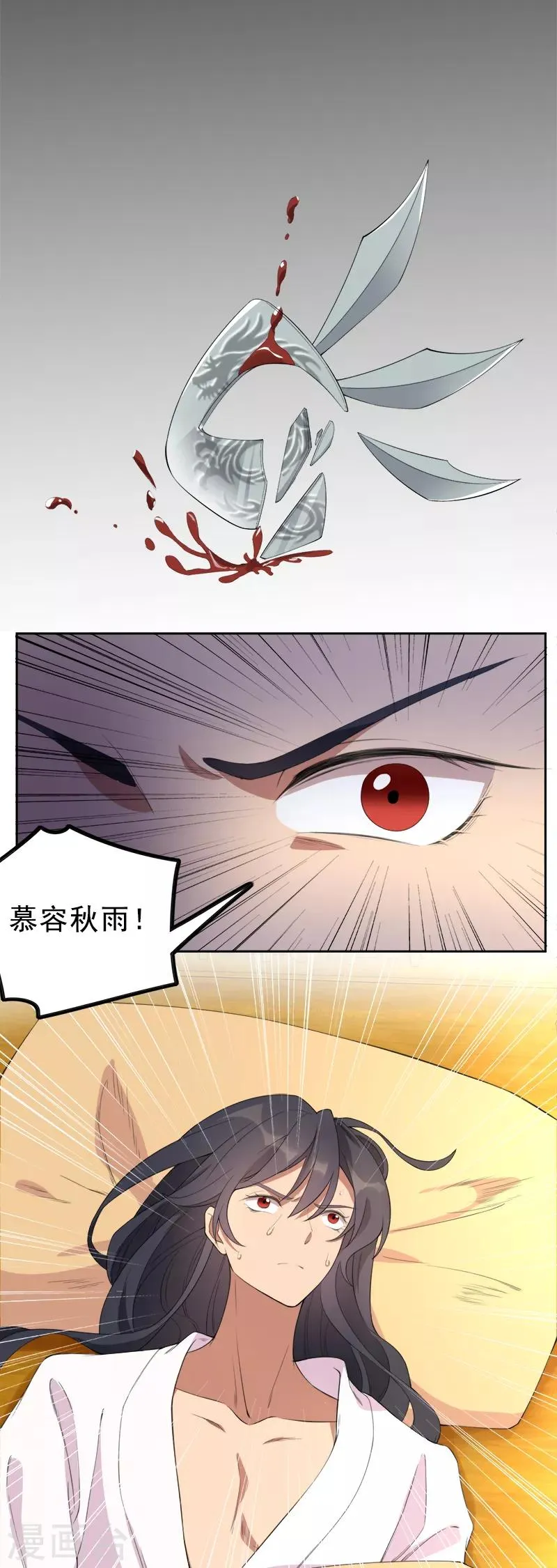 第259话 禅位 第4页