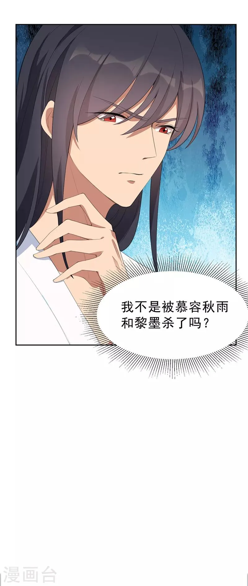 第259话 禅位 第14页