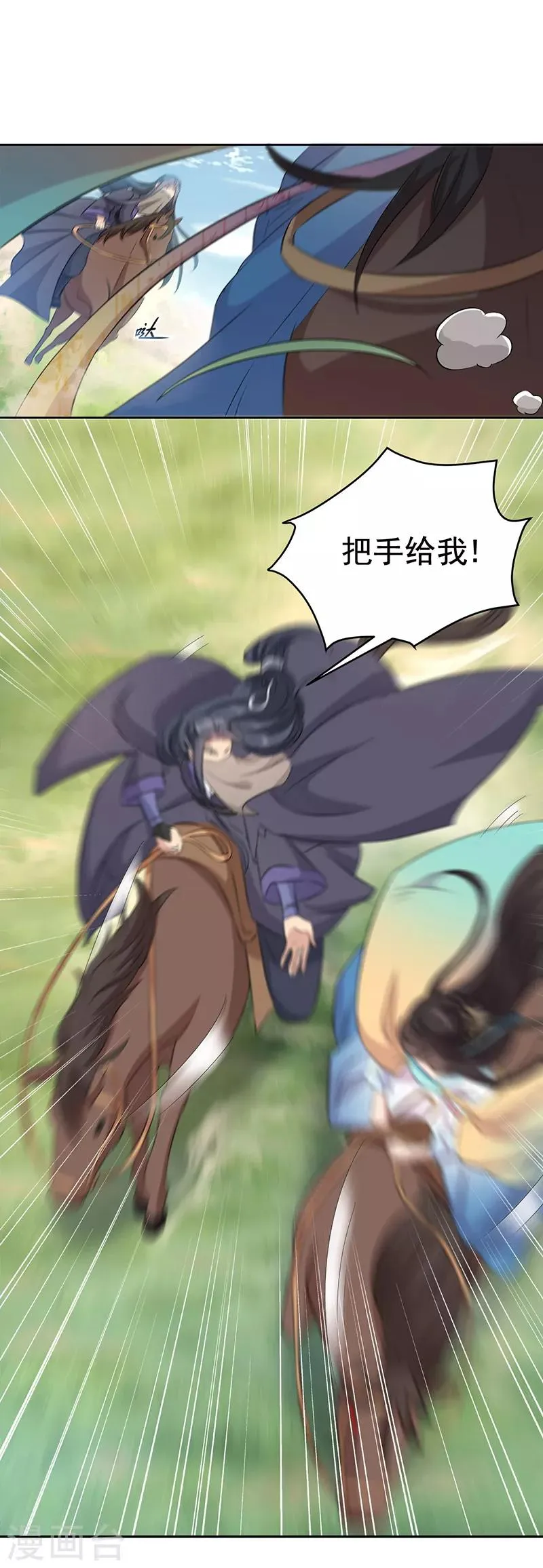 第258话 黄雀在后 第18页