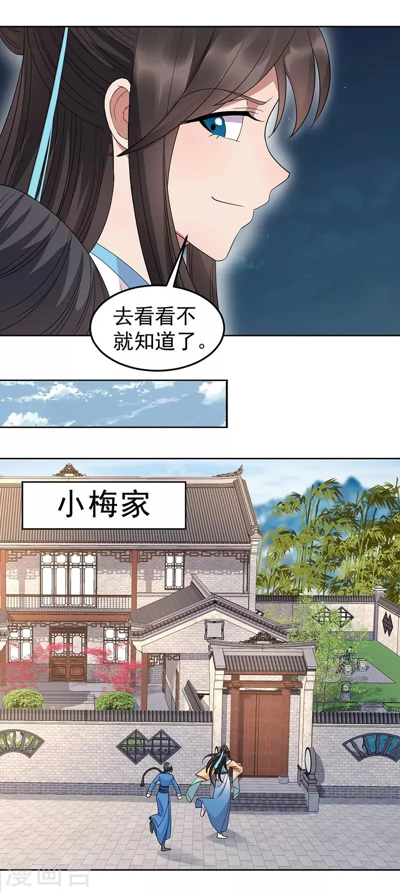 第263话 早有安排 第11页