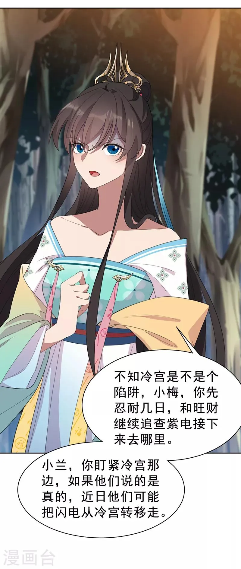第265话 月色真美 第13页