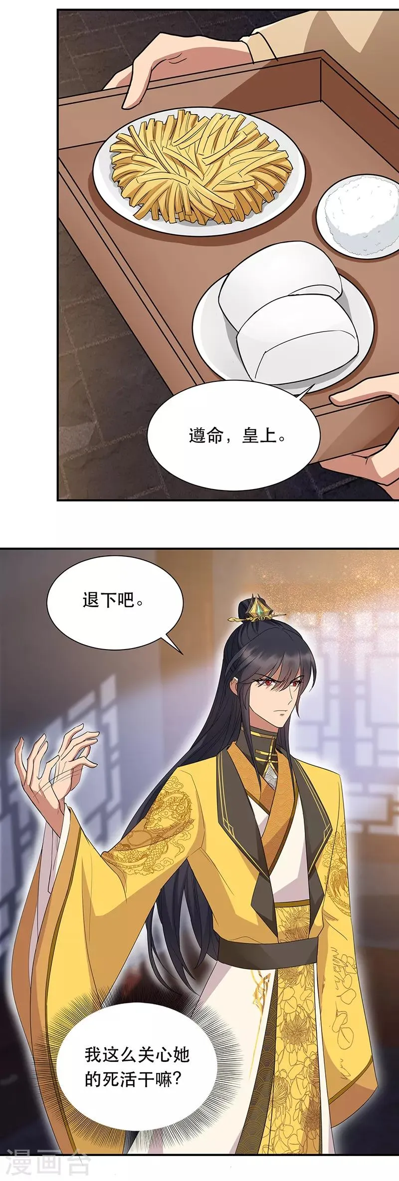 第266话 多吃点肉 第9页