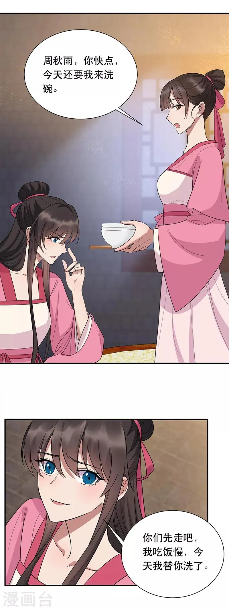 第266话 多吃点肉 第13页