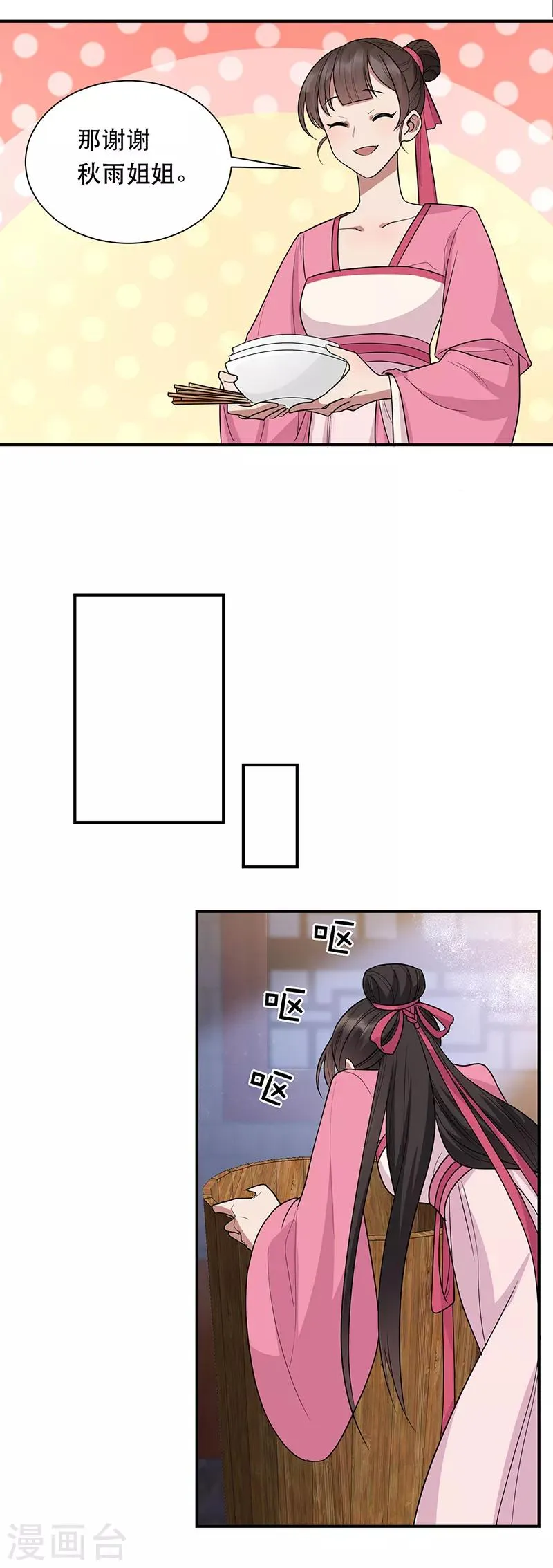 第266话 多吃点肉 第14页