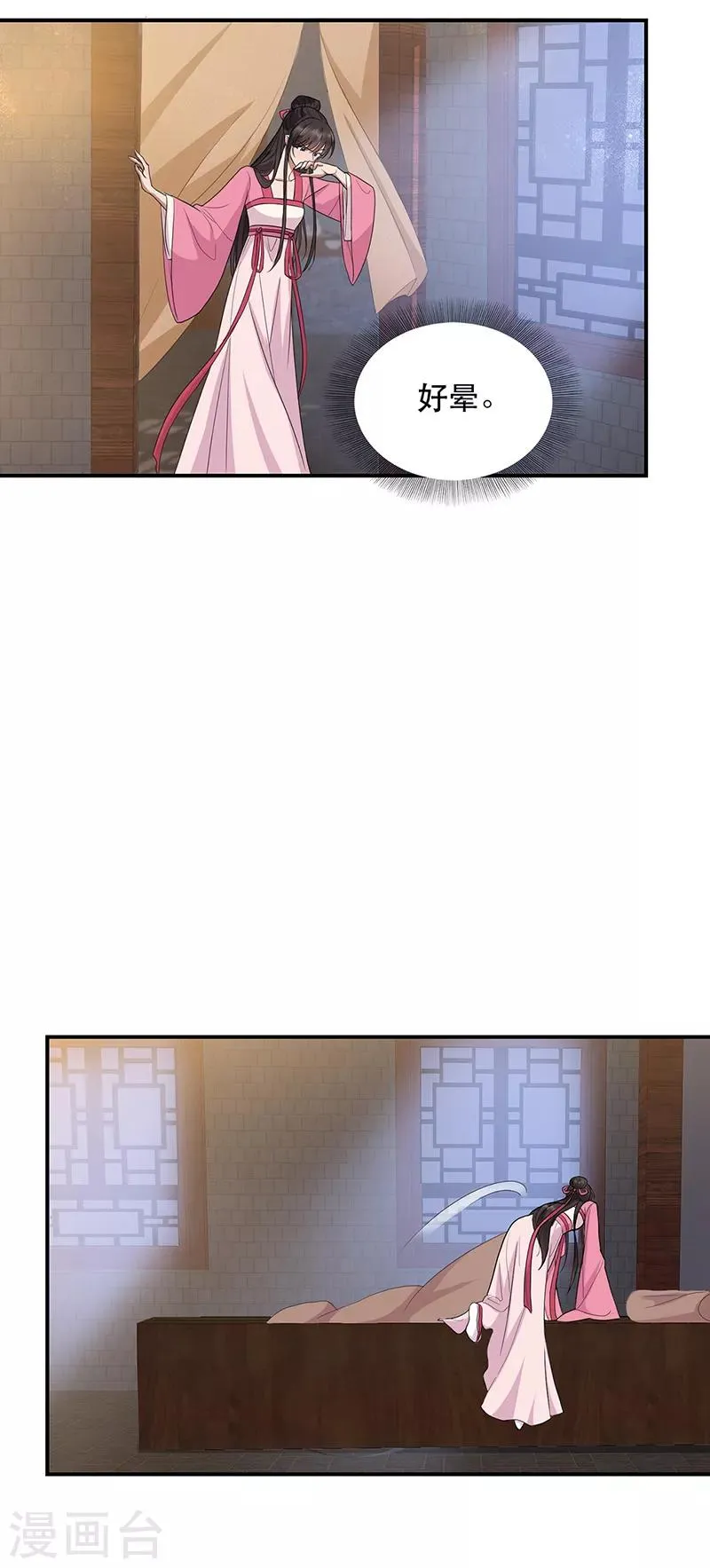 第266话 多吃点肉 第15页