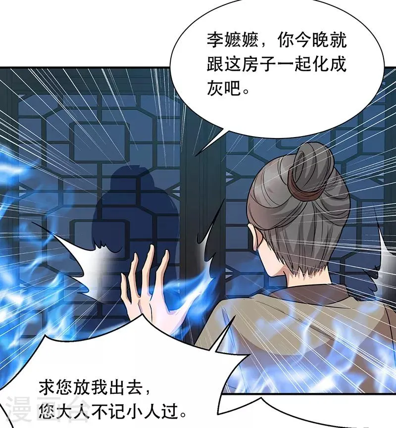 第266话 多吃点肉 第22页
