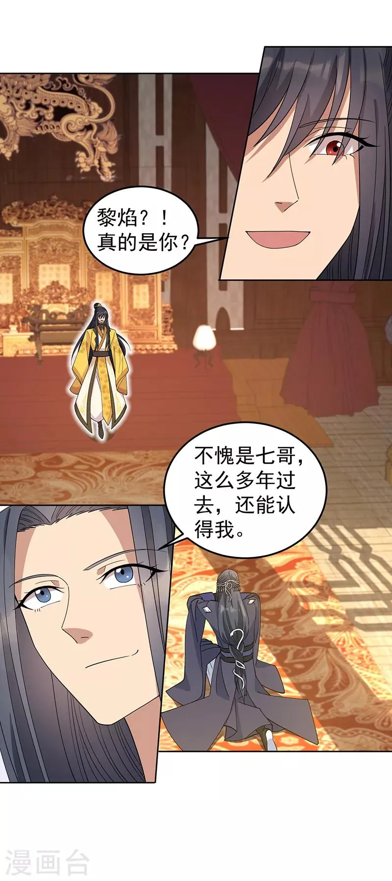 第267话 久违了，七哥 第5页