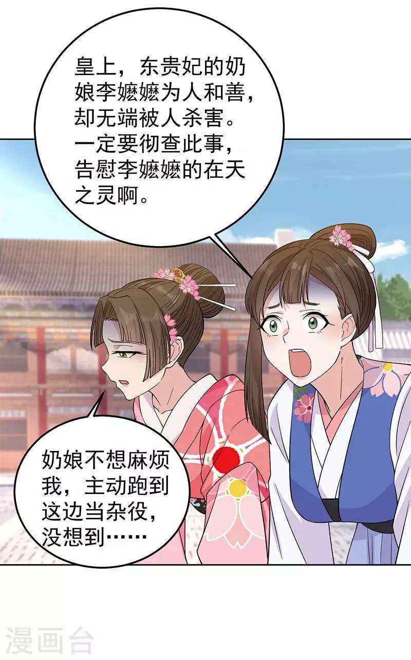 第267话 久违了，七哥 第17页