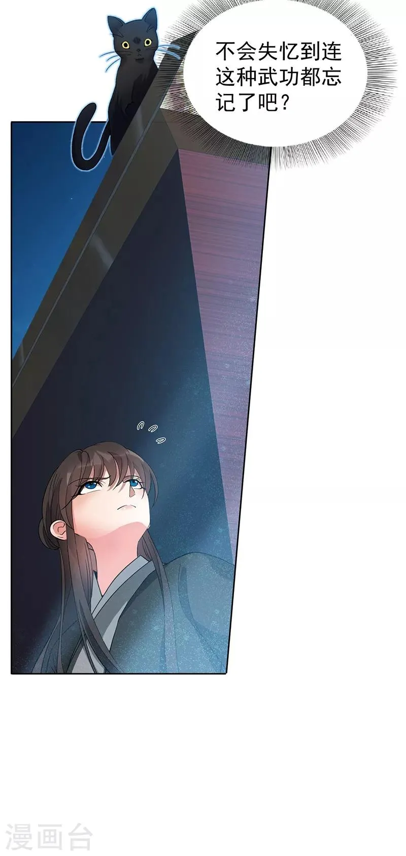 第269话 焰王爷 第9页