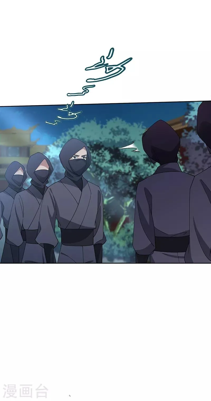 第269话 焰王爷 第10页