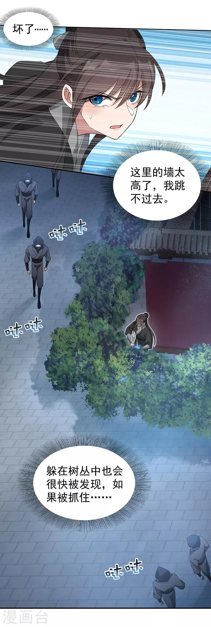 第269话 焰王爷 第13页