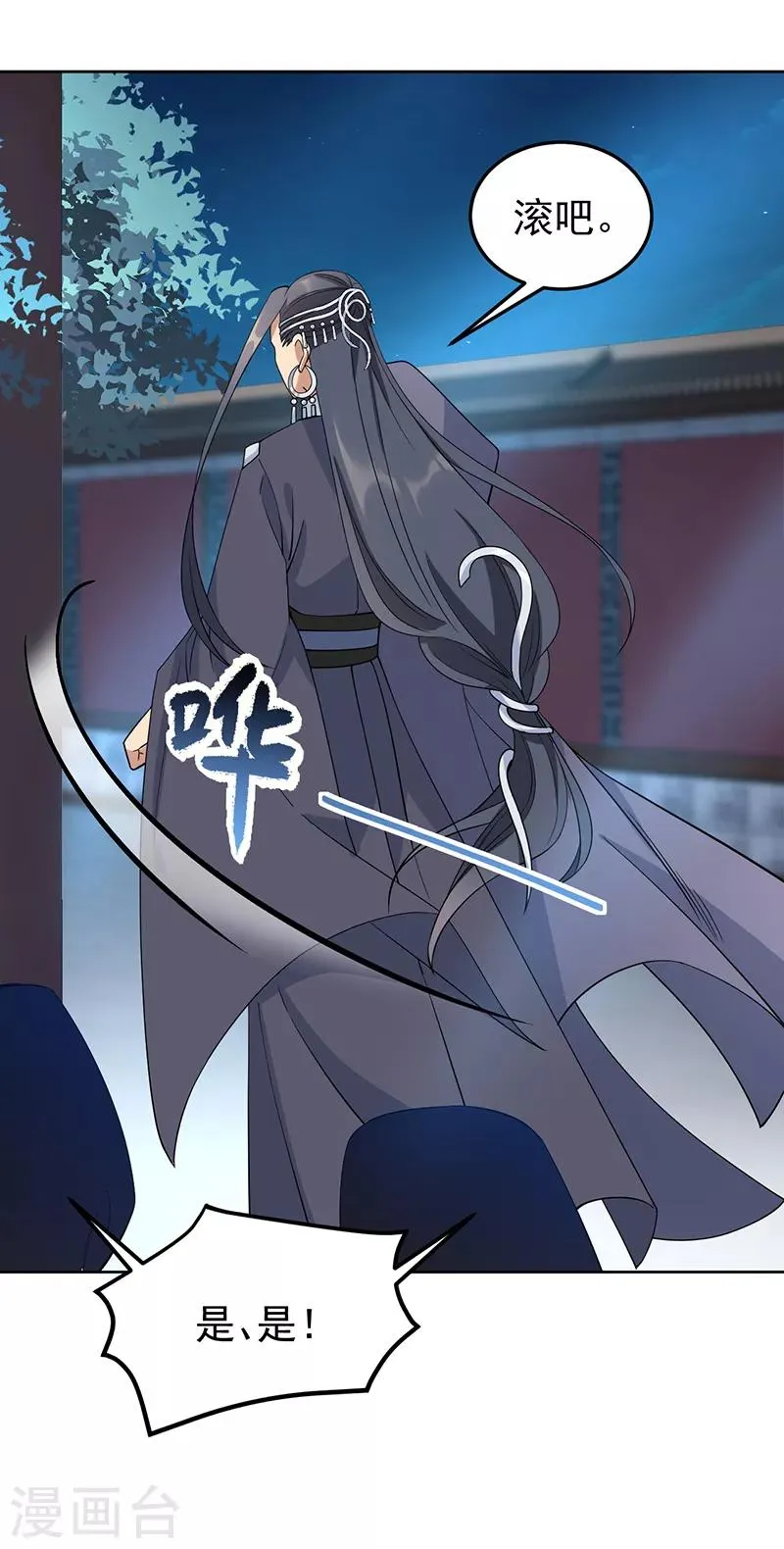 第269话 焰王爷 第26页
