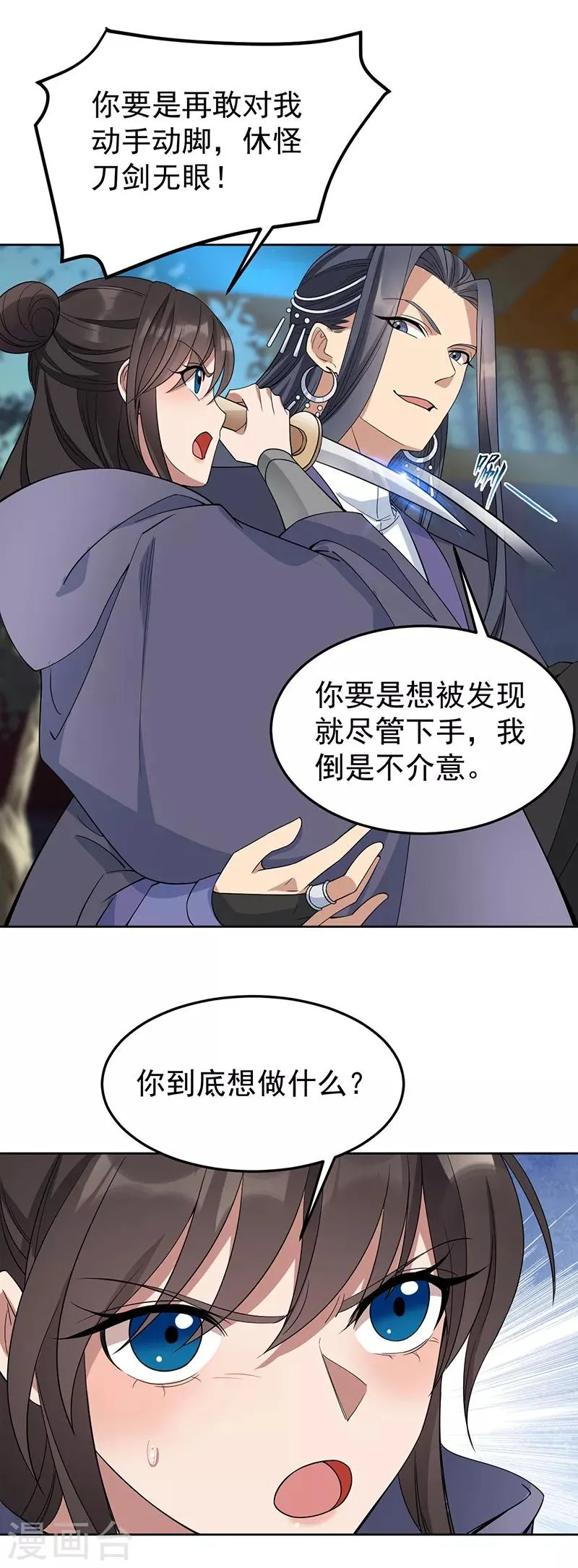 第269话 焰王爷 第28页