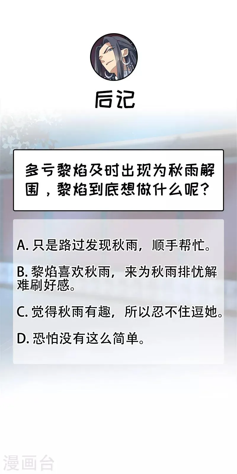 第269话 焰王爷 第30页