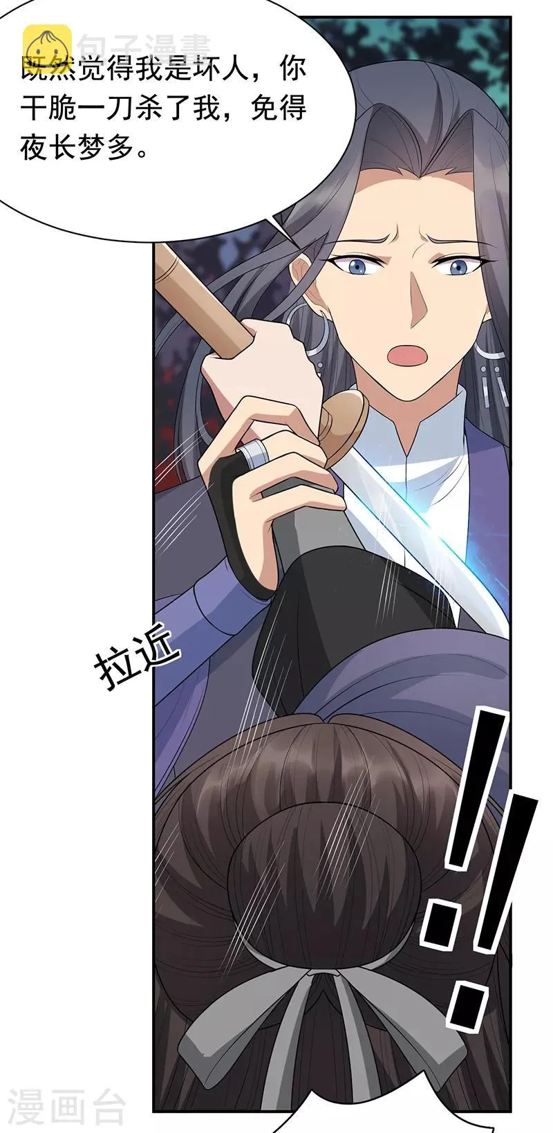 第270话 这么不经逗 第10页