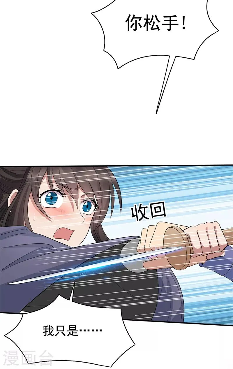 第270话 这么不经逗 第11页