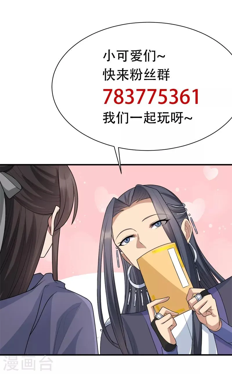 第272话 求情 第27页