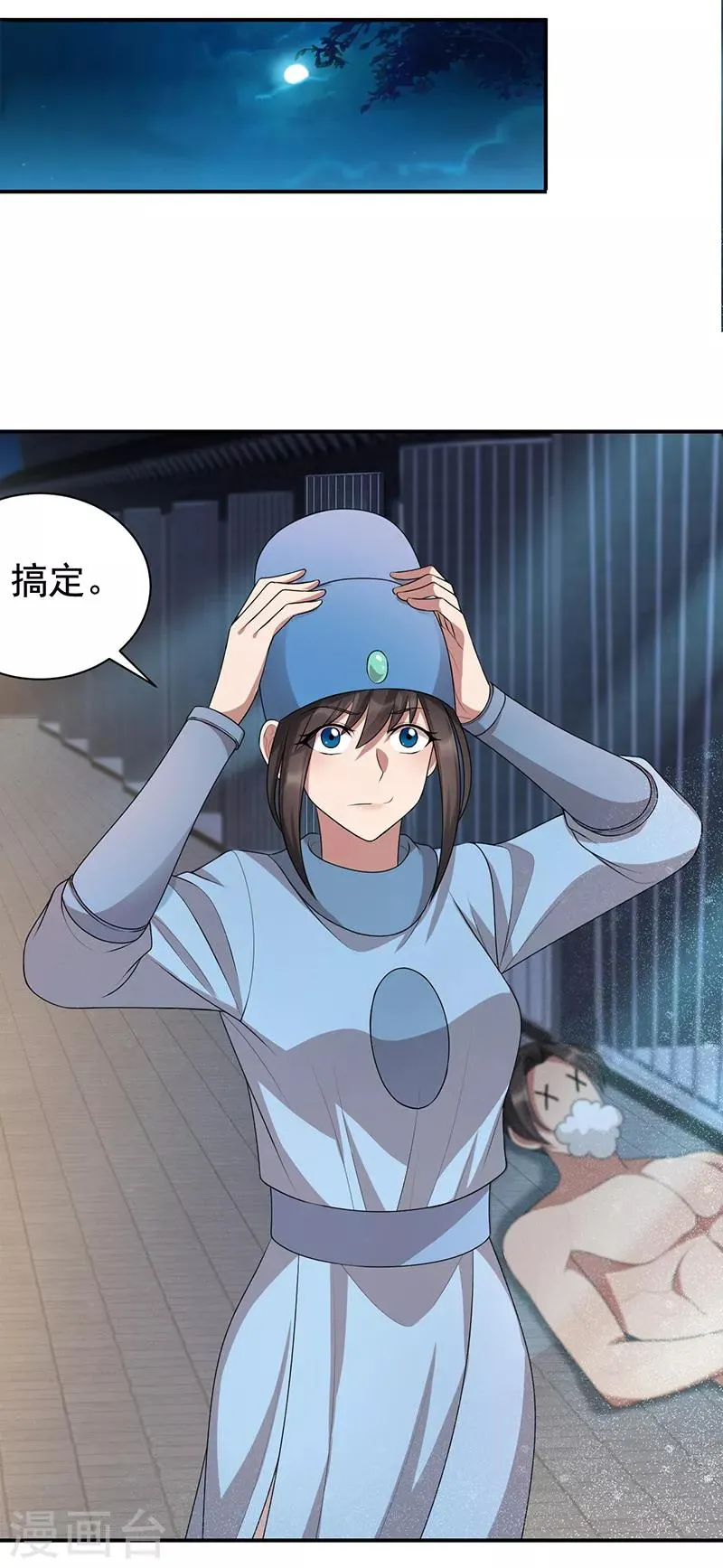 第273话 出逃 第15页