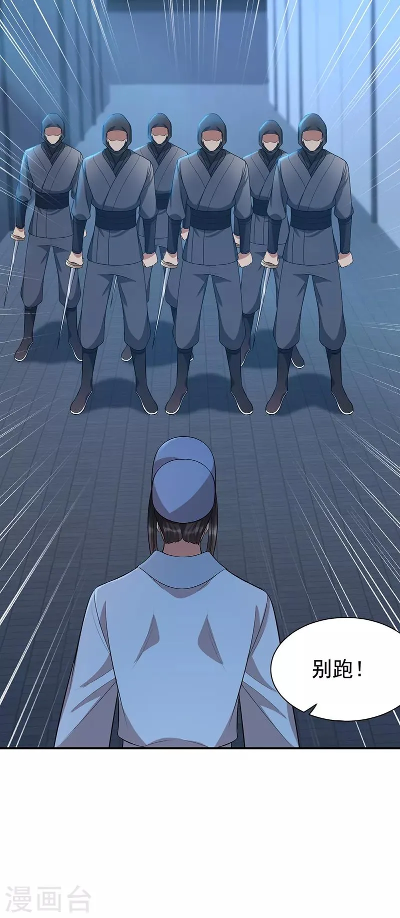 第273话 出逃 第24页