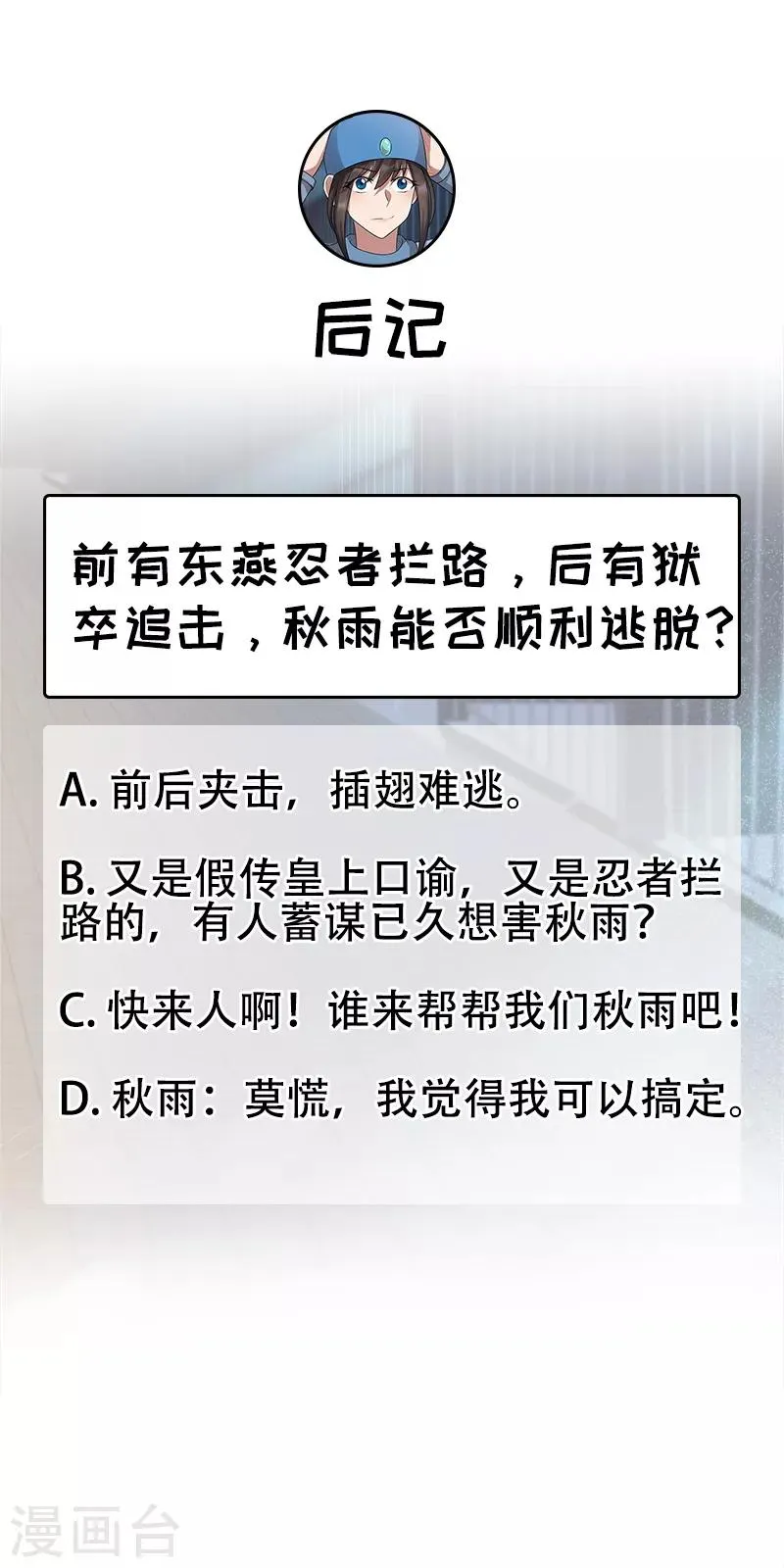 第273话 出逃 第25页