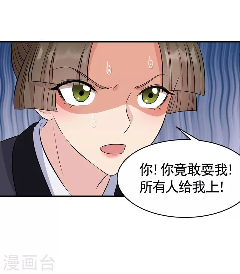 第275话 危在旦夕 第16页