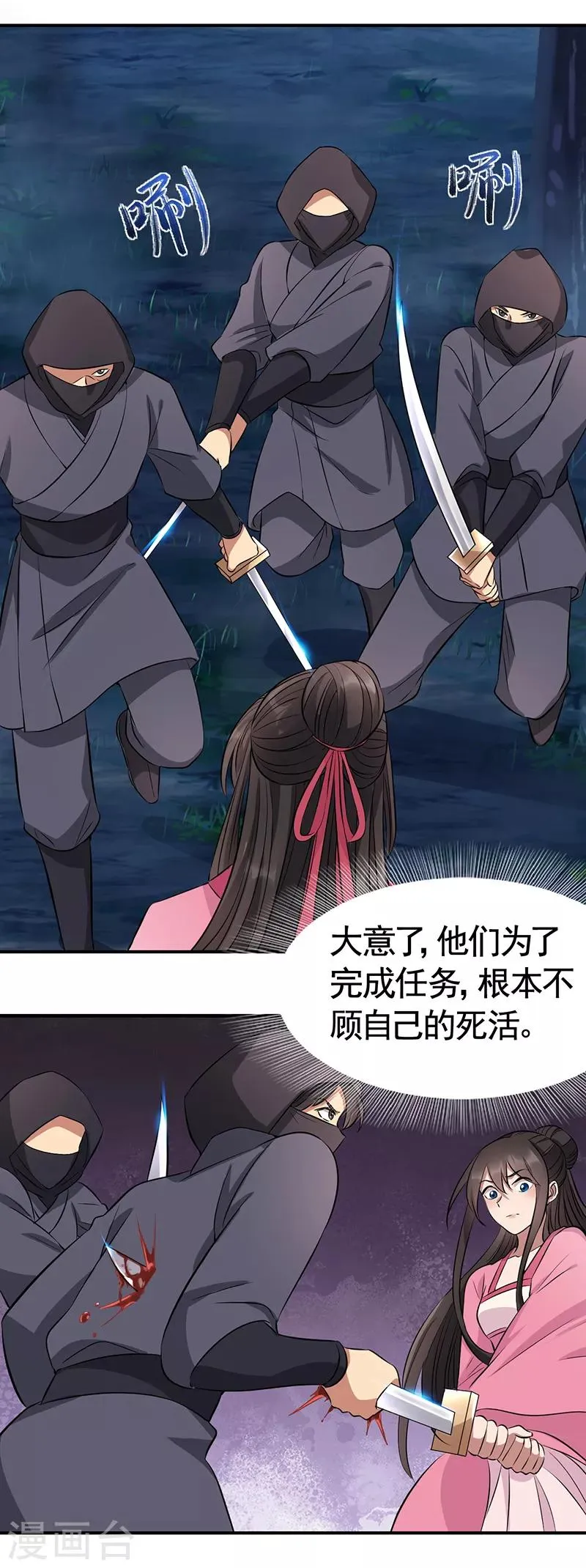 第275话 危在旦夕 第17页