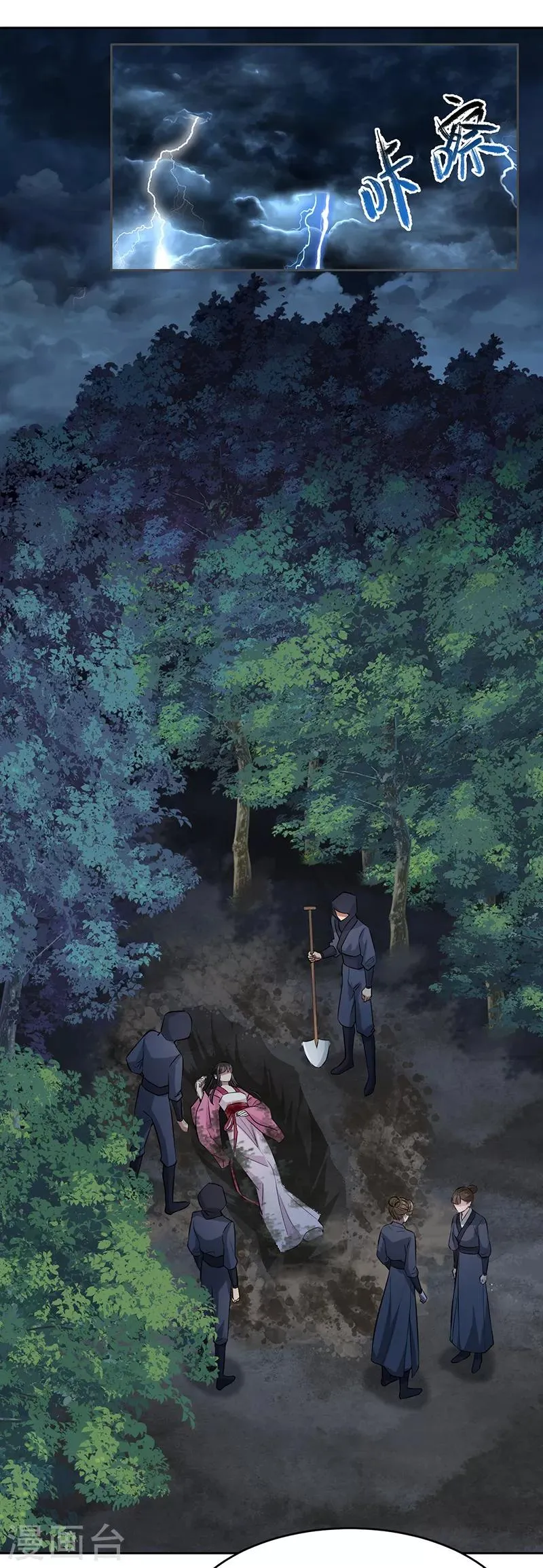 第276话 灵火 第2页