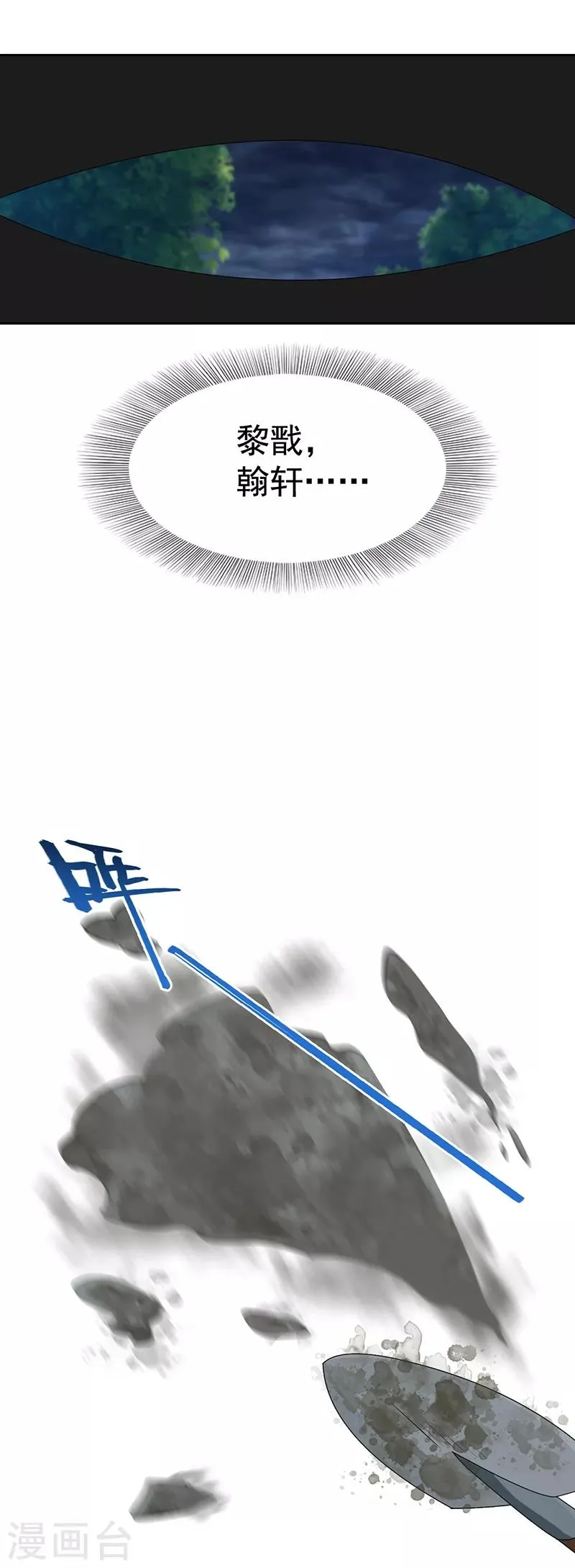 第276话 灵火 第4页