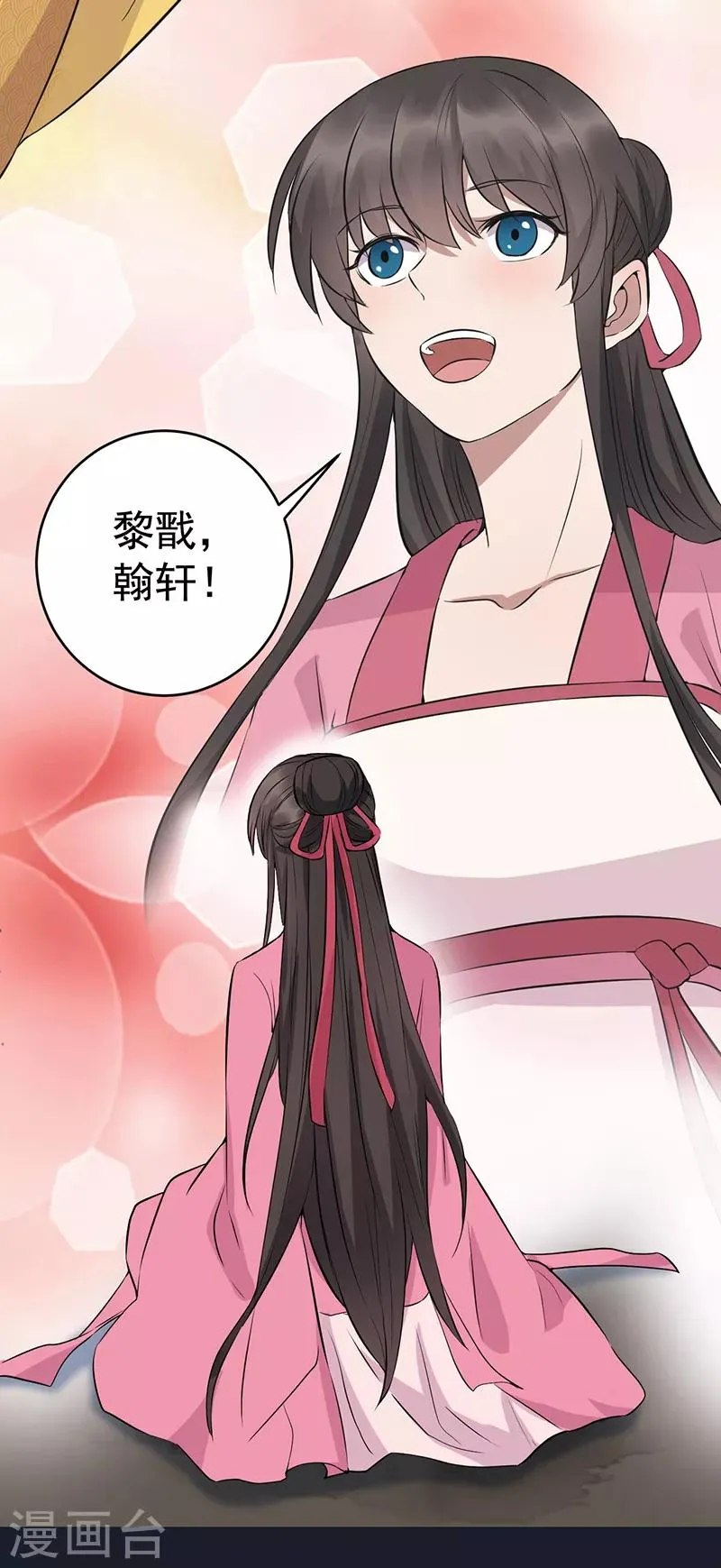第276话 灵火 第8页