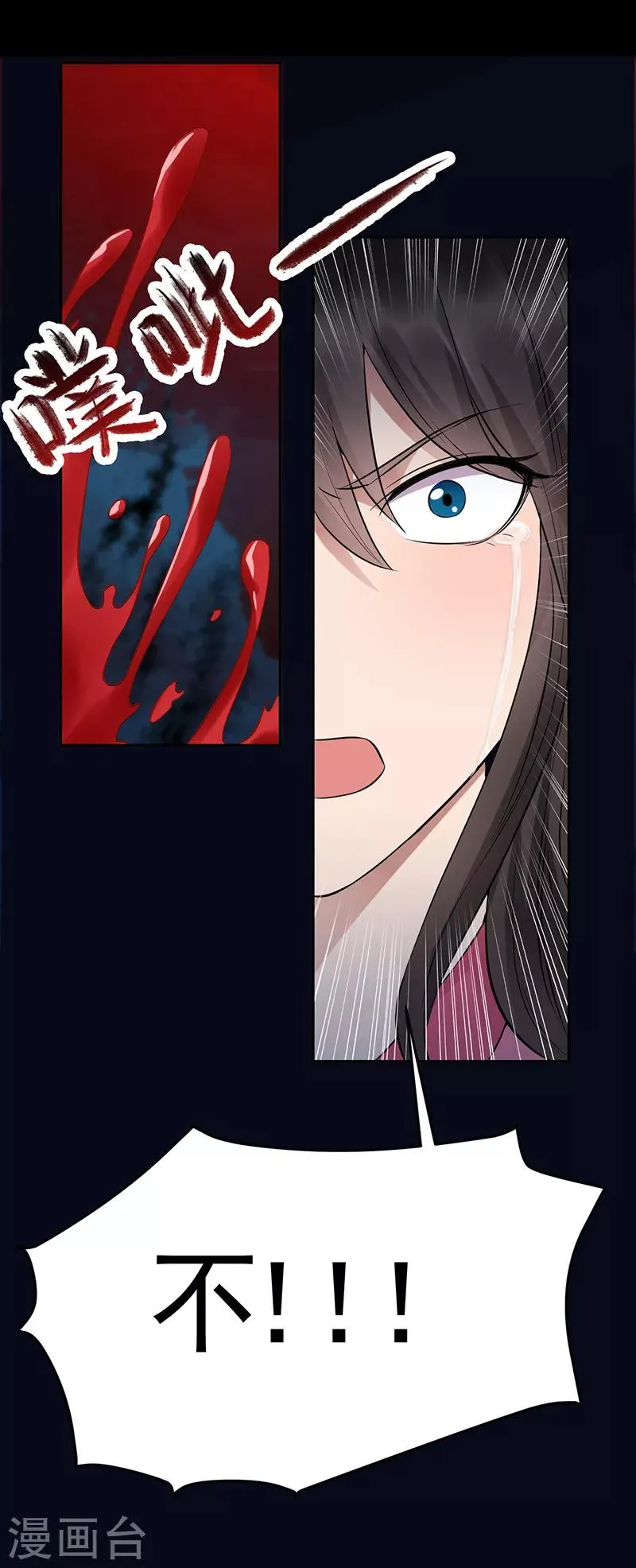 第276话 灵火 第10页