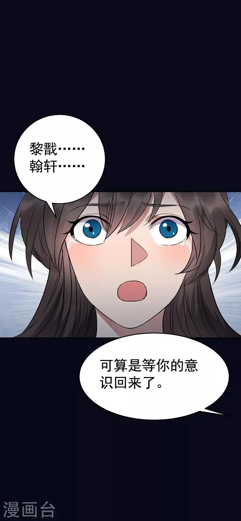 第276话 灵火 第11页