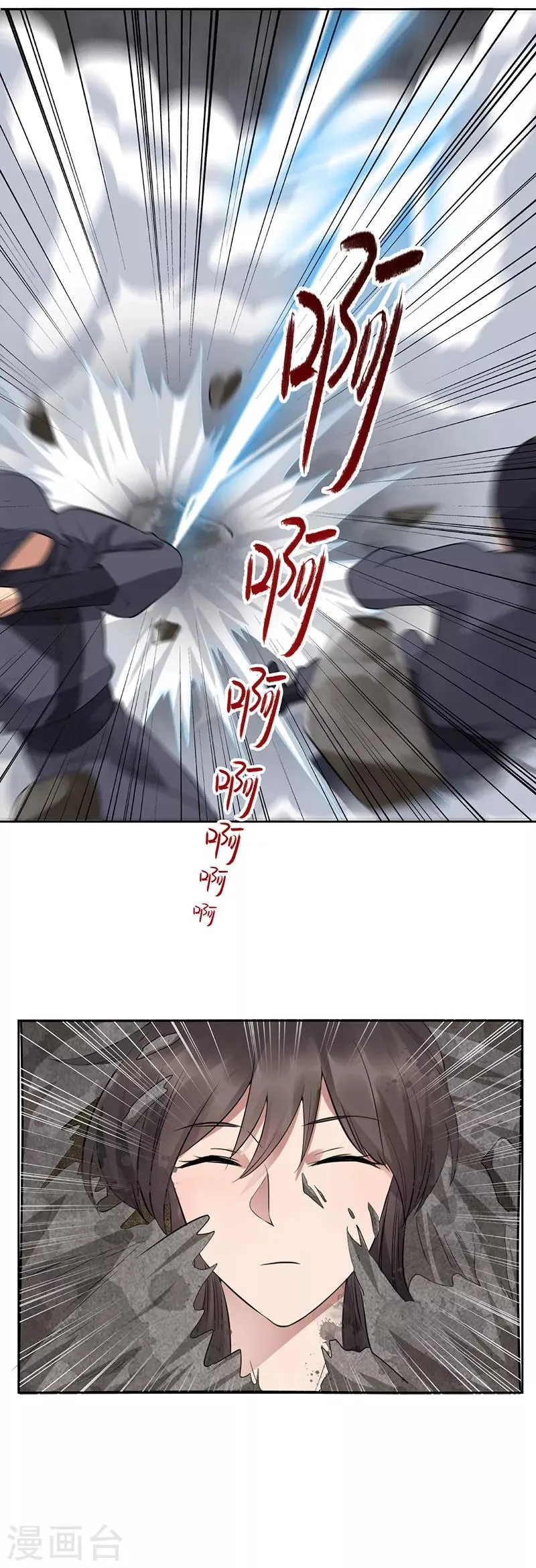 第276话 灵火 第19页