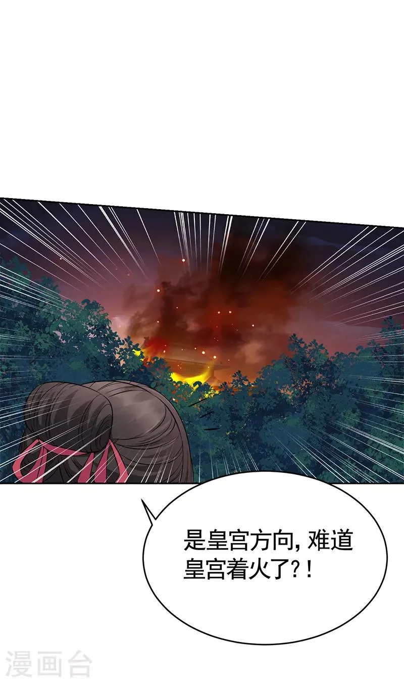 第276话 灵火 第22页