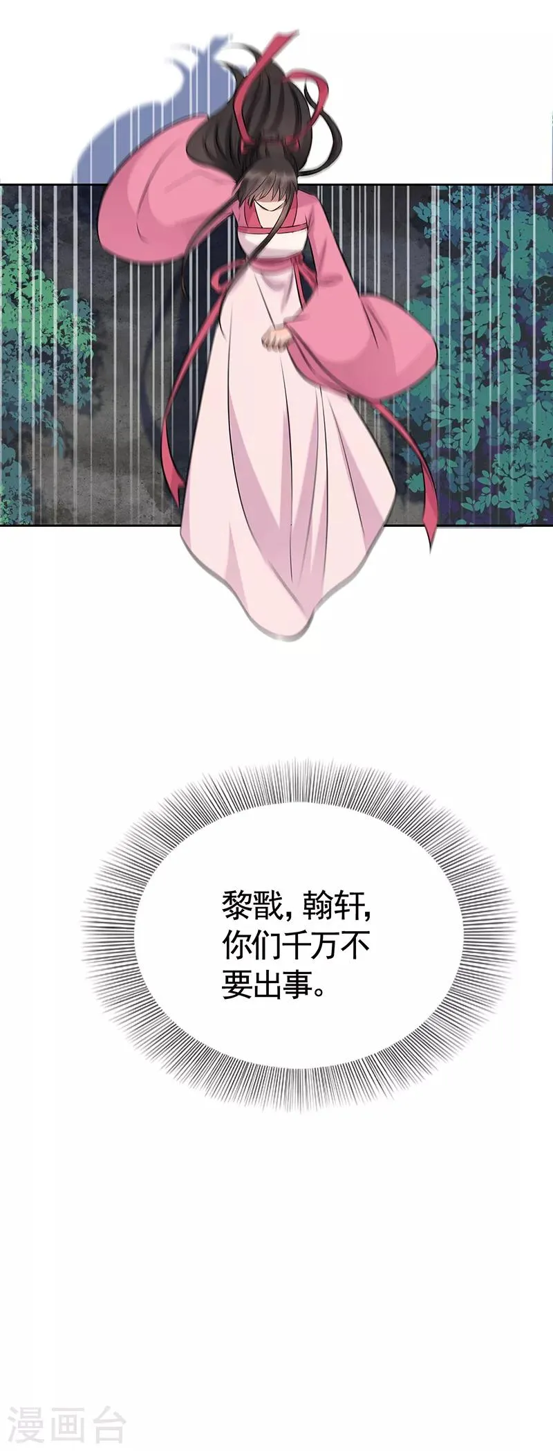 第276话 灵火 第23页