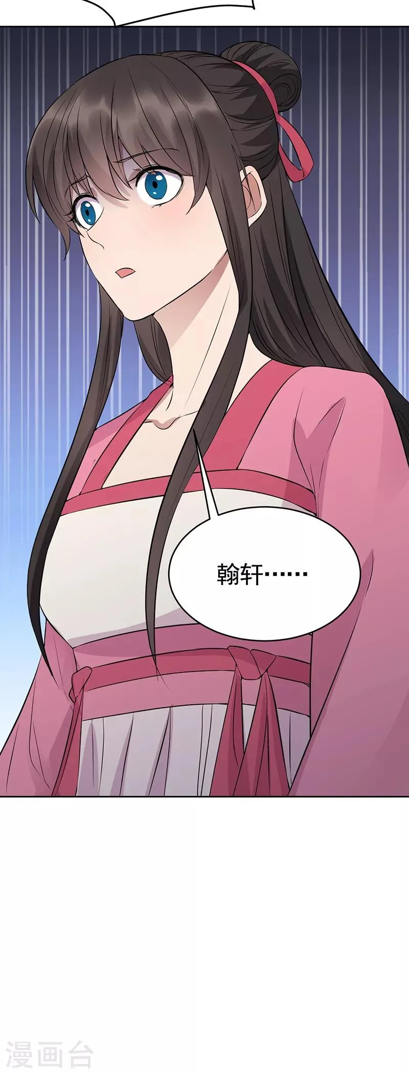 第276话 灵火 第26页