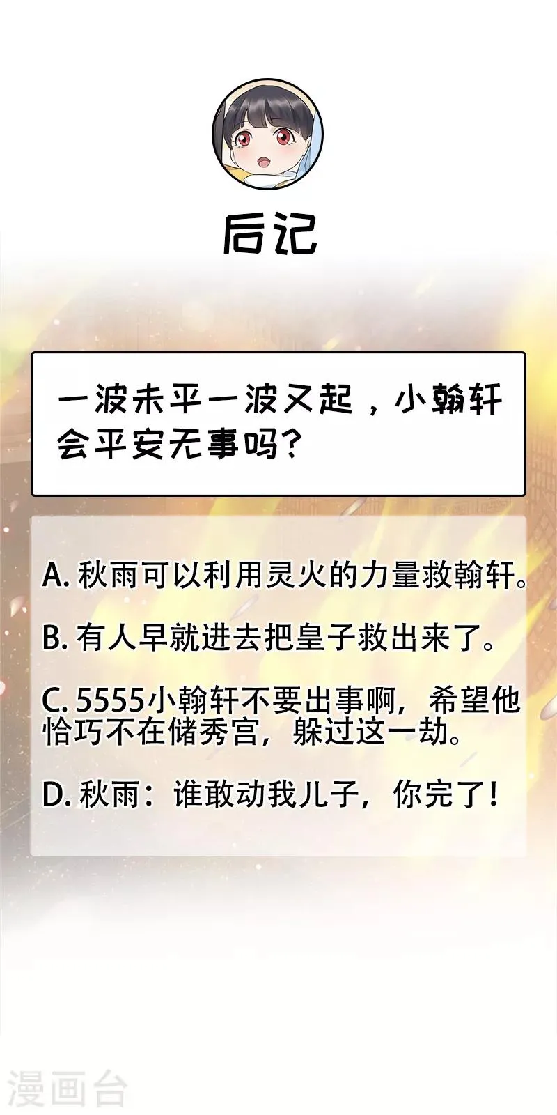 第276话 灵火 第27页