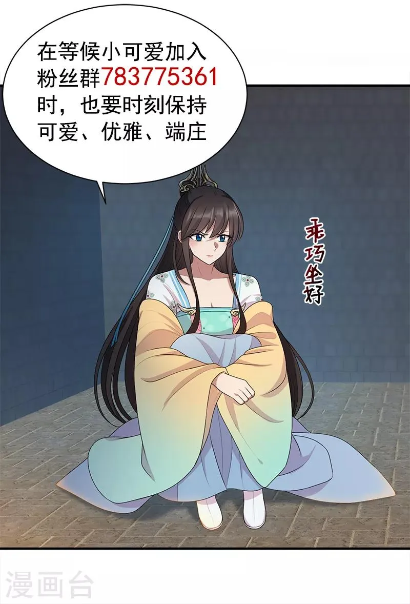 第276话 灵火 第28页