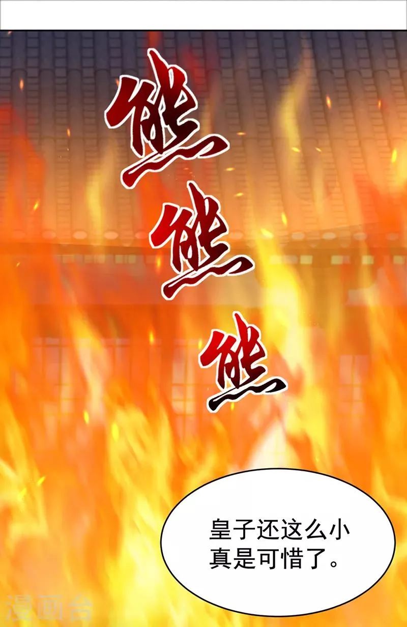 第277话 找她算账 第2页