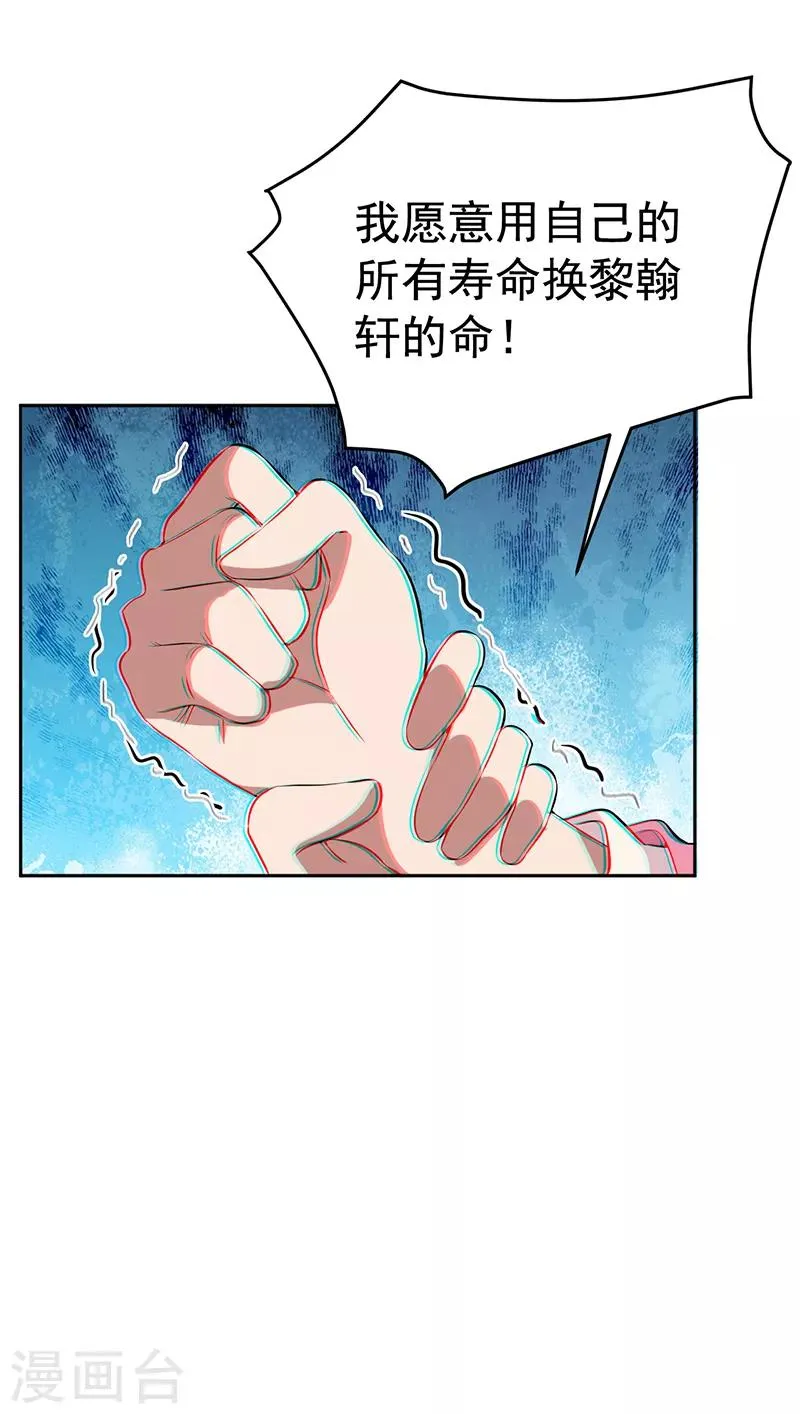 第277话 找她算账 第7页