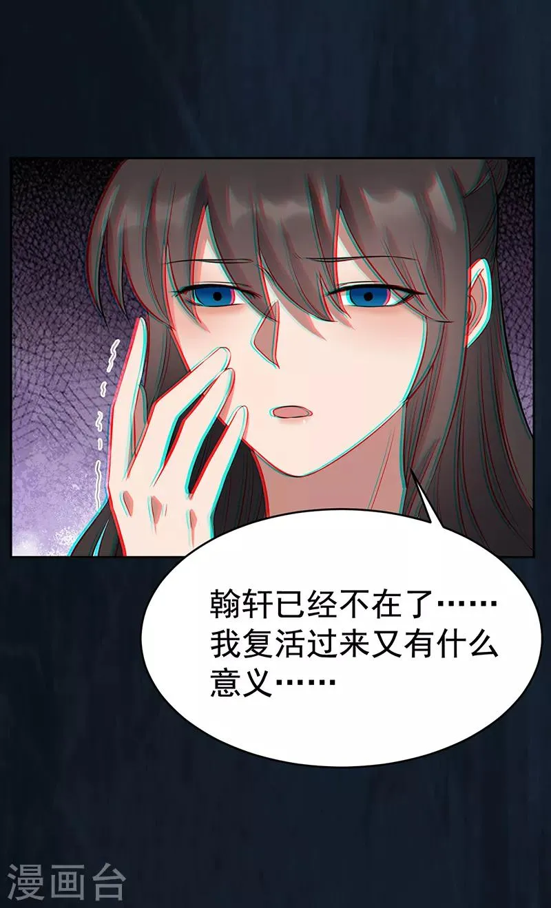 第277话 找她算账 第11页
