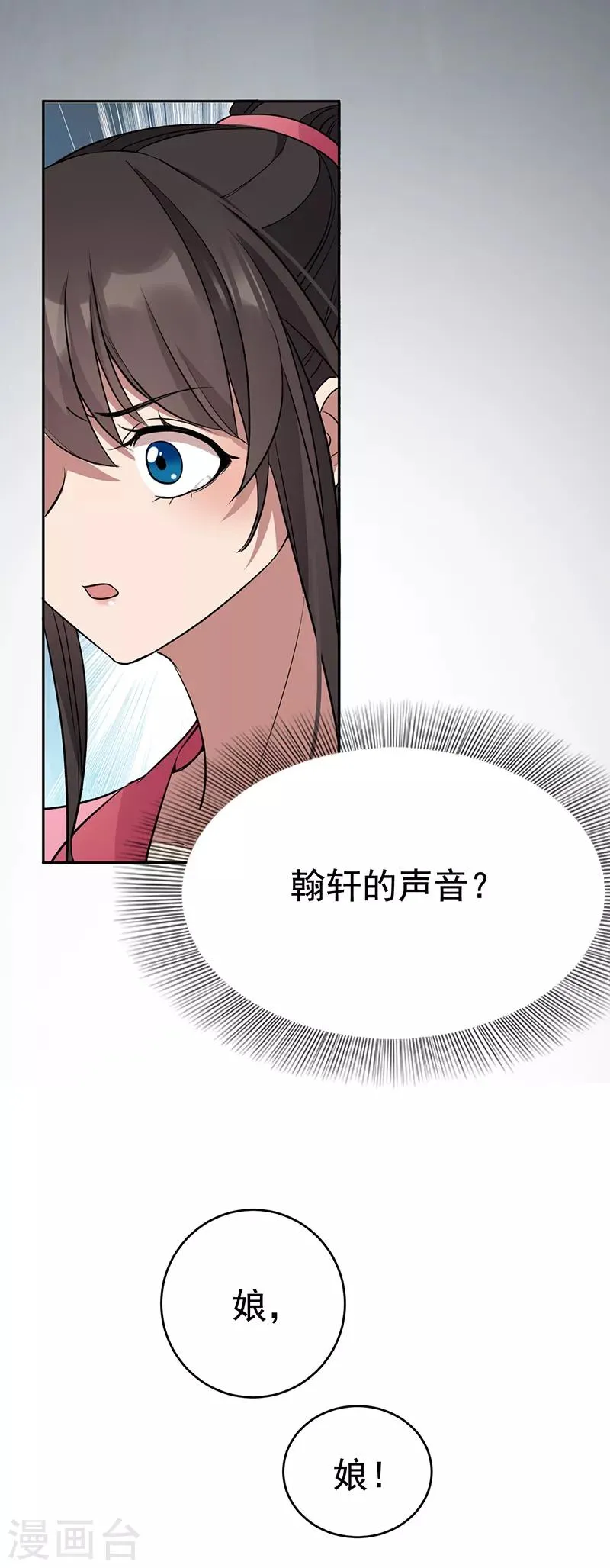 第277话 找她算账 第14页