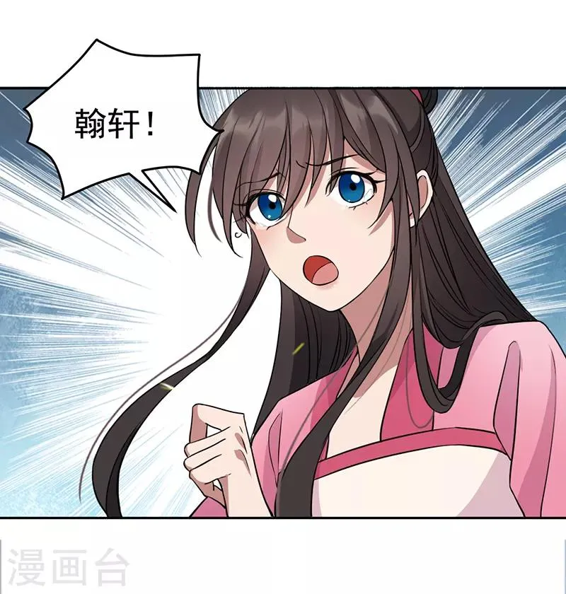 第277话 找她算账 第15页